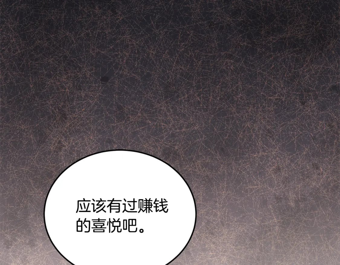 第96话 神殿拐孩子？119