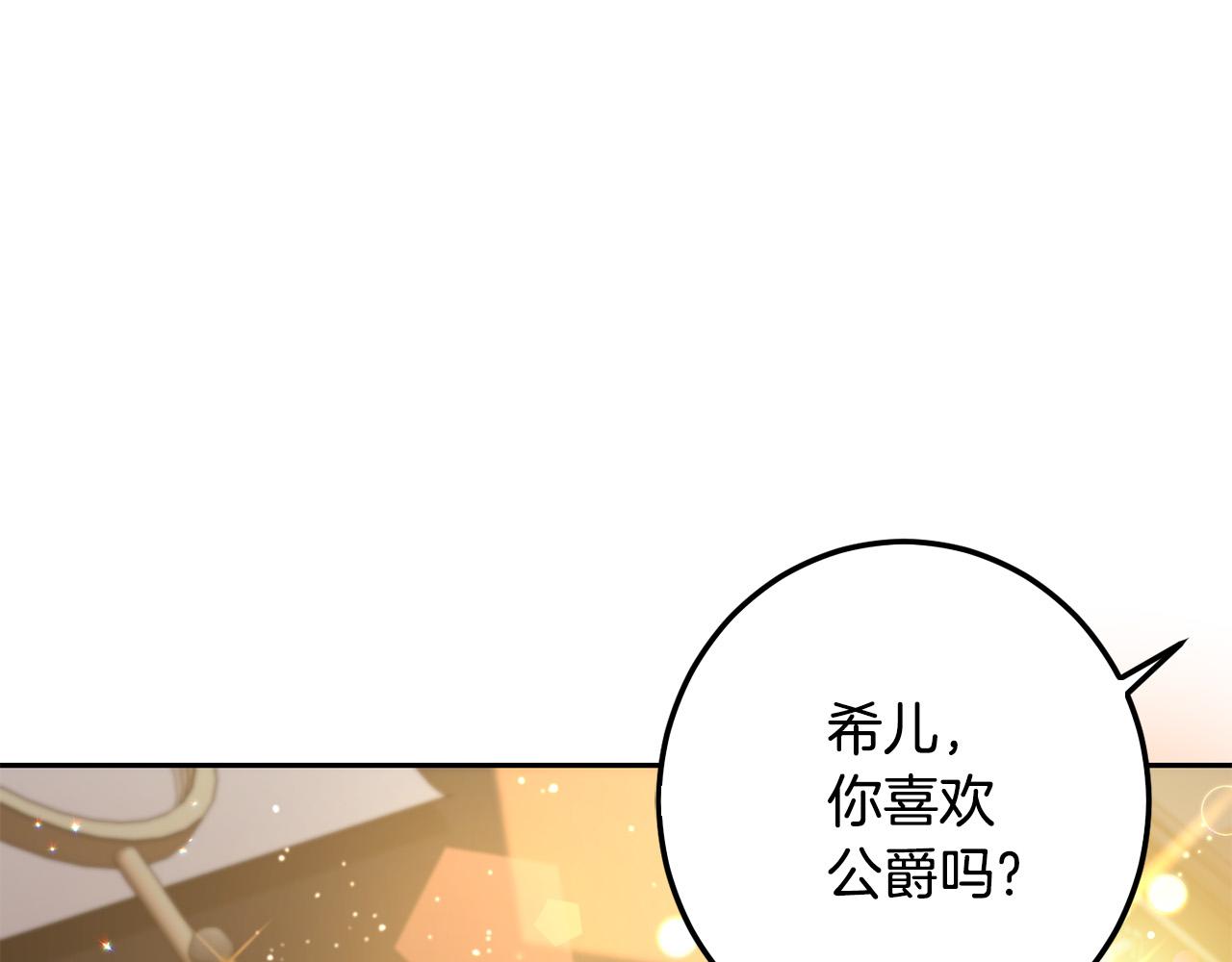 第54话 龙骨剑的传说100
