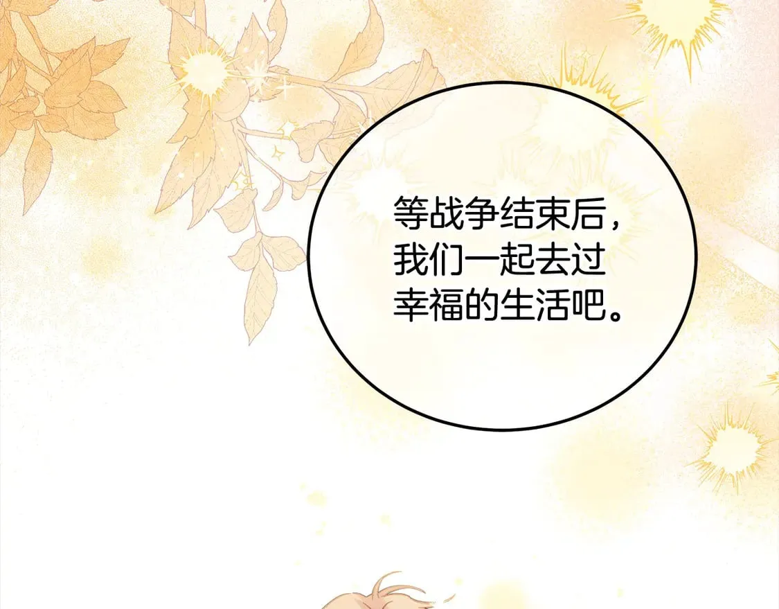 第101话 我们一起洗？87