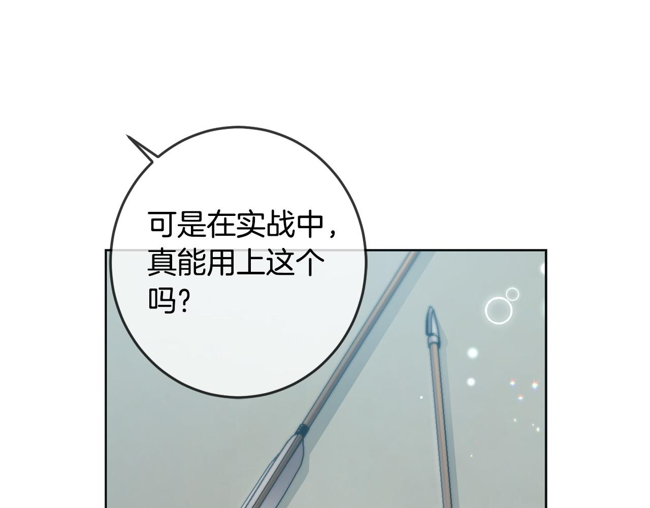 第48话 我要守护你们！95