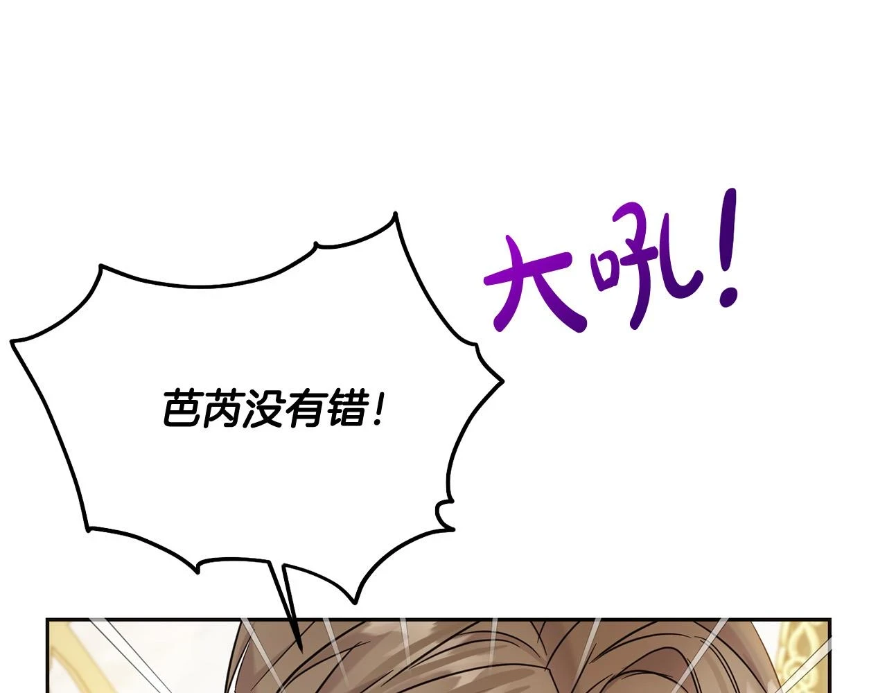 第70话 未来公公登场！158