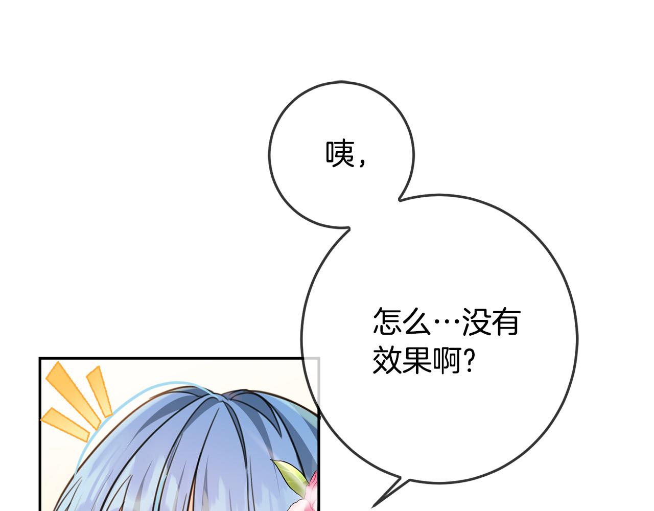 第52话 离家出走！48