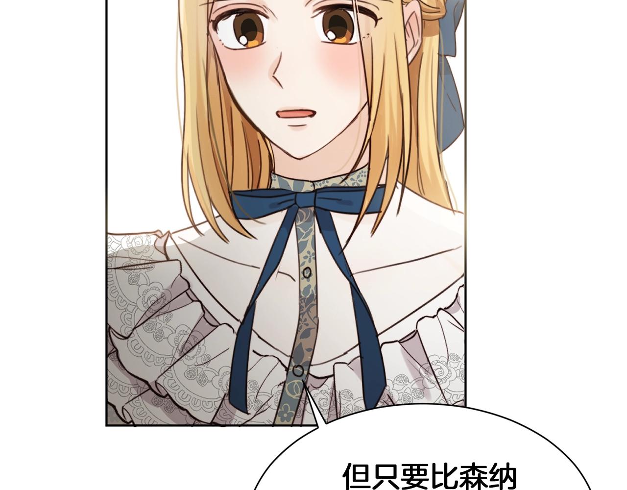 第1话 我变小了？78