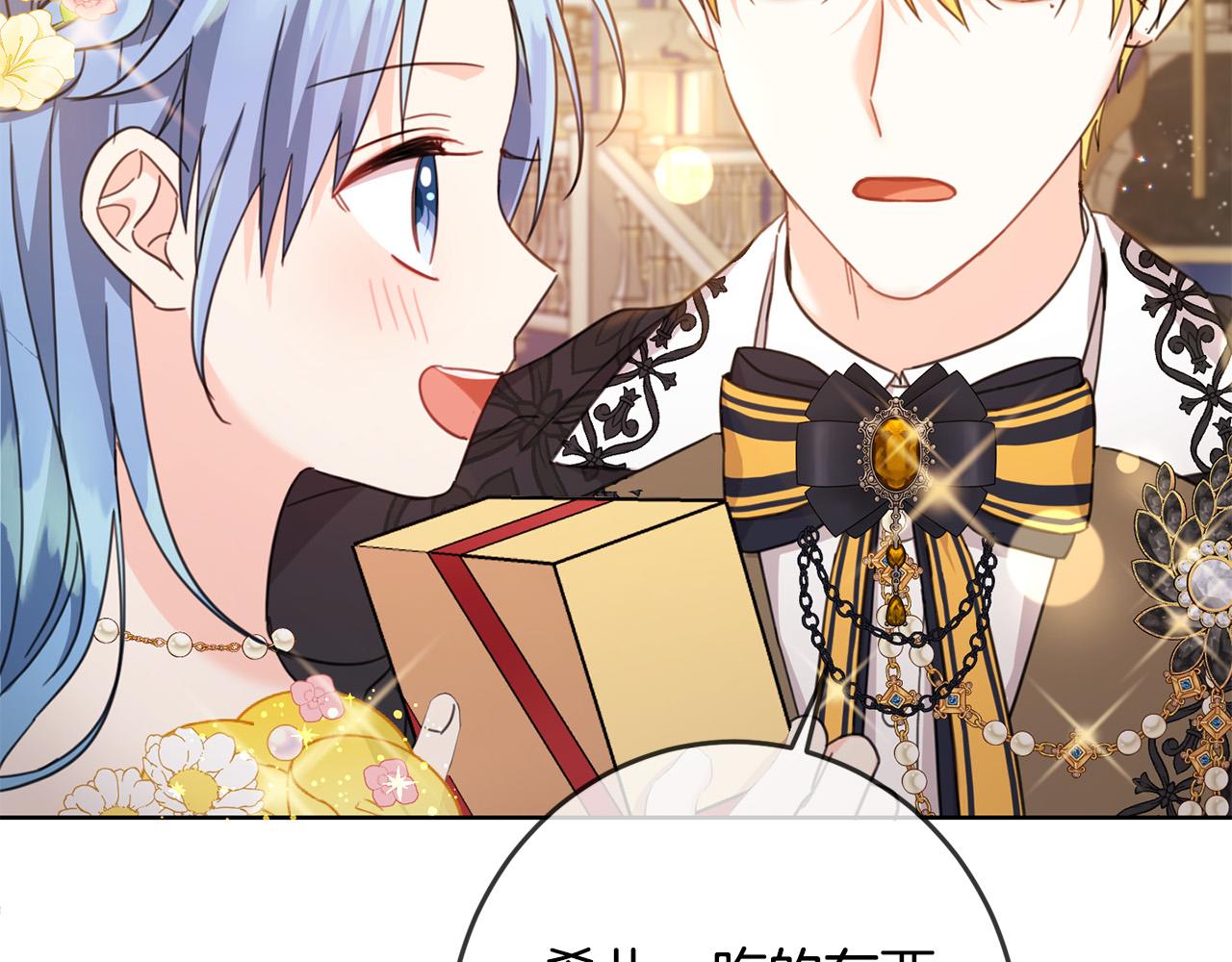 第51话 拿美食诱惑我？75