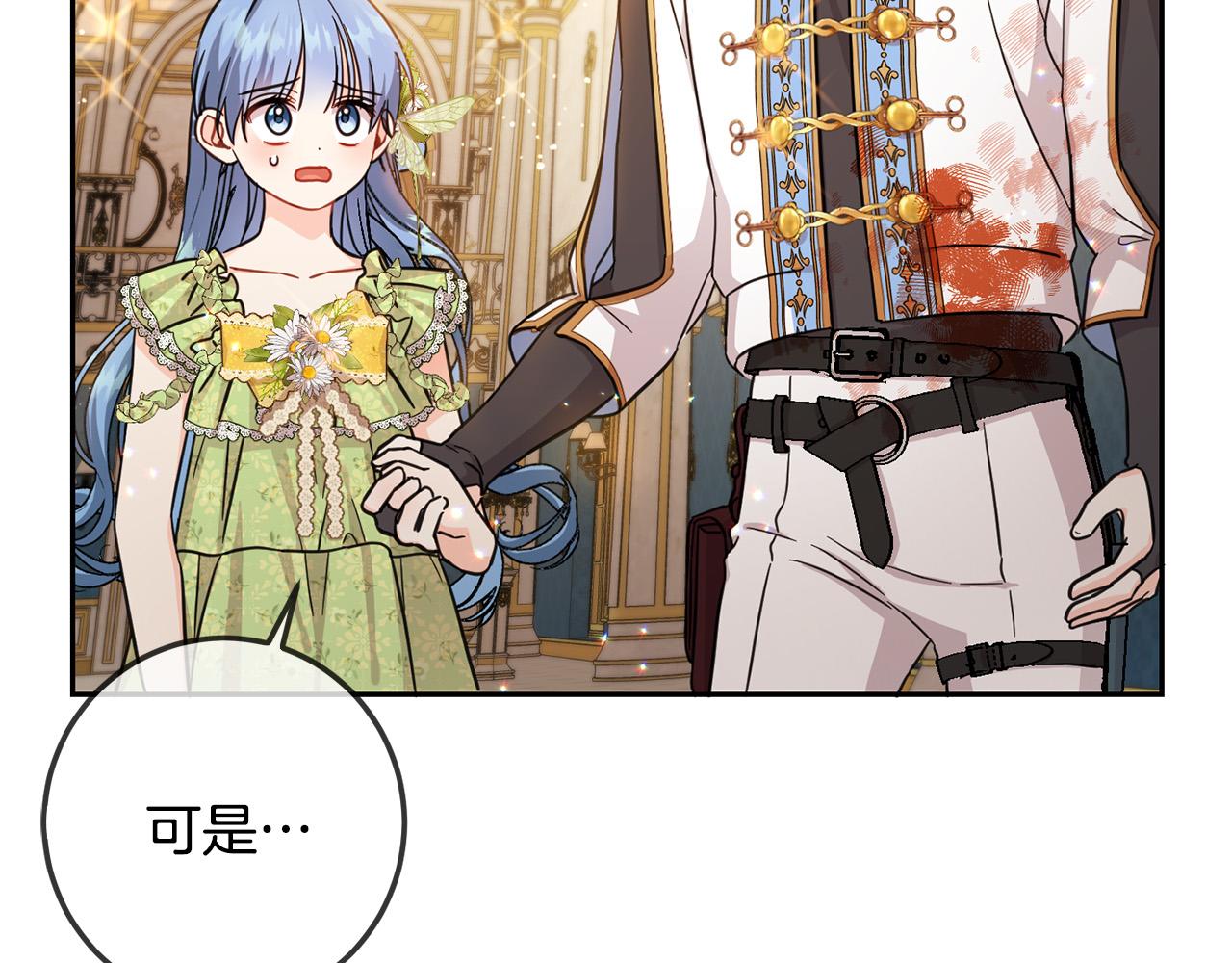第59话 让我来当恶人！70