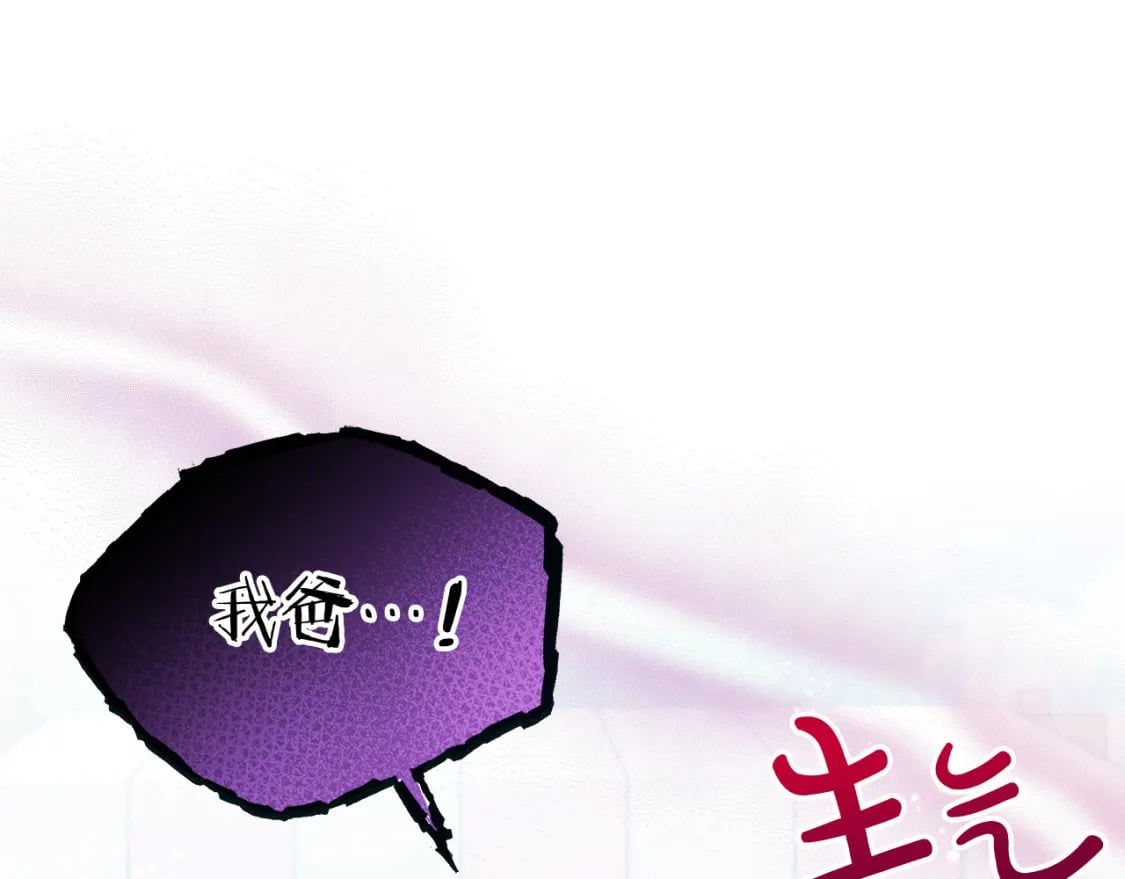 第76话 喊家长，打群架！12