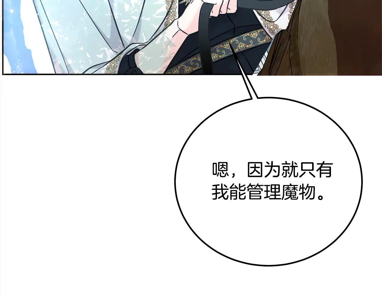 第107话 处刑95