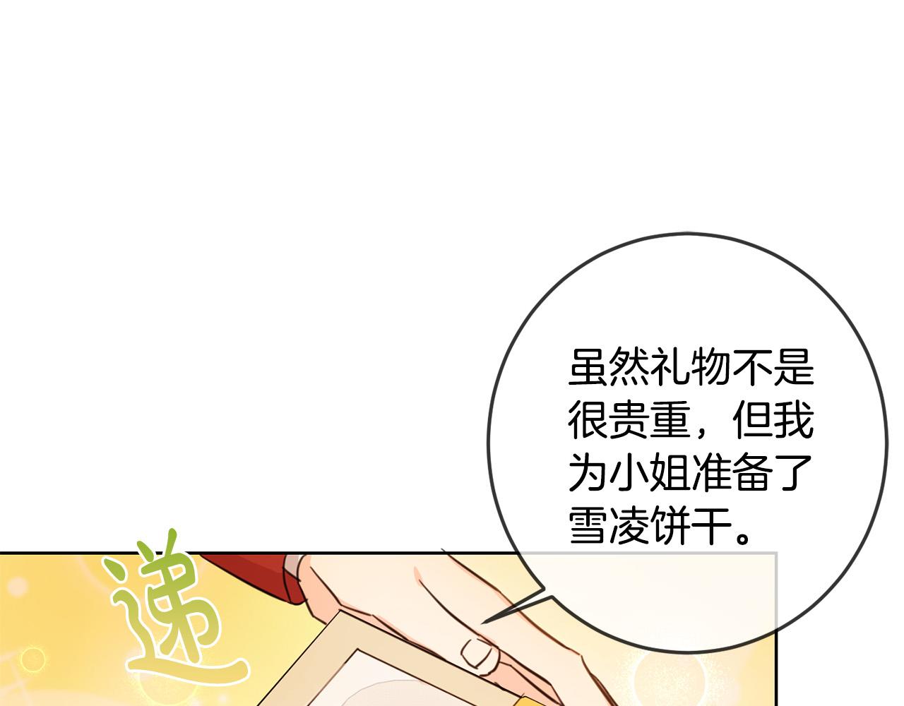 第50话 绯闻对象来了！135