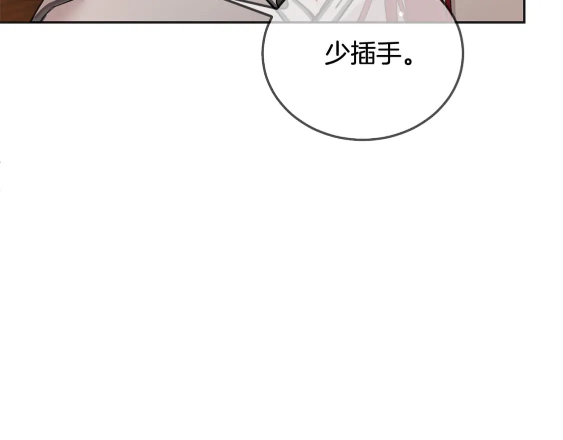 第74话 爸爸想轻生？221