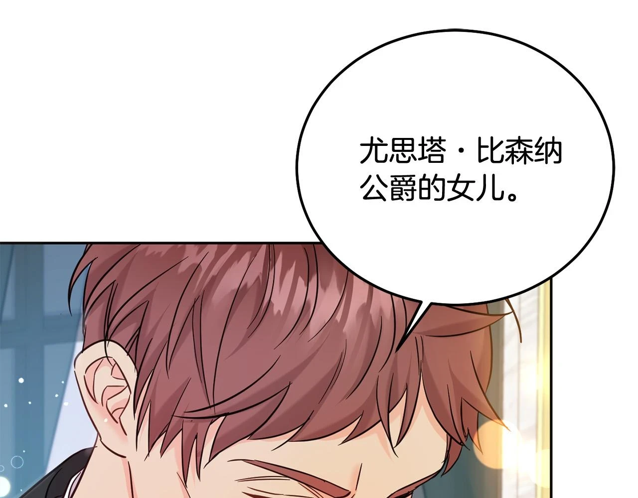 第70话 未来公公登场！228