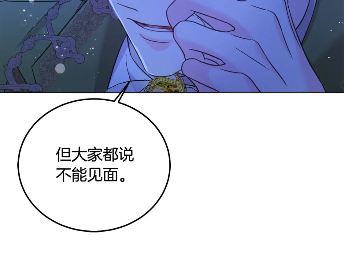 第90话 儿媳来啦！85