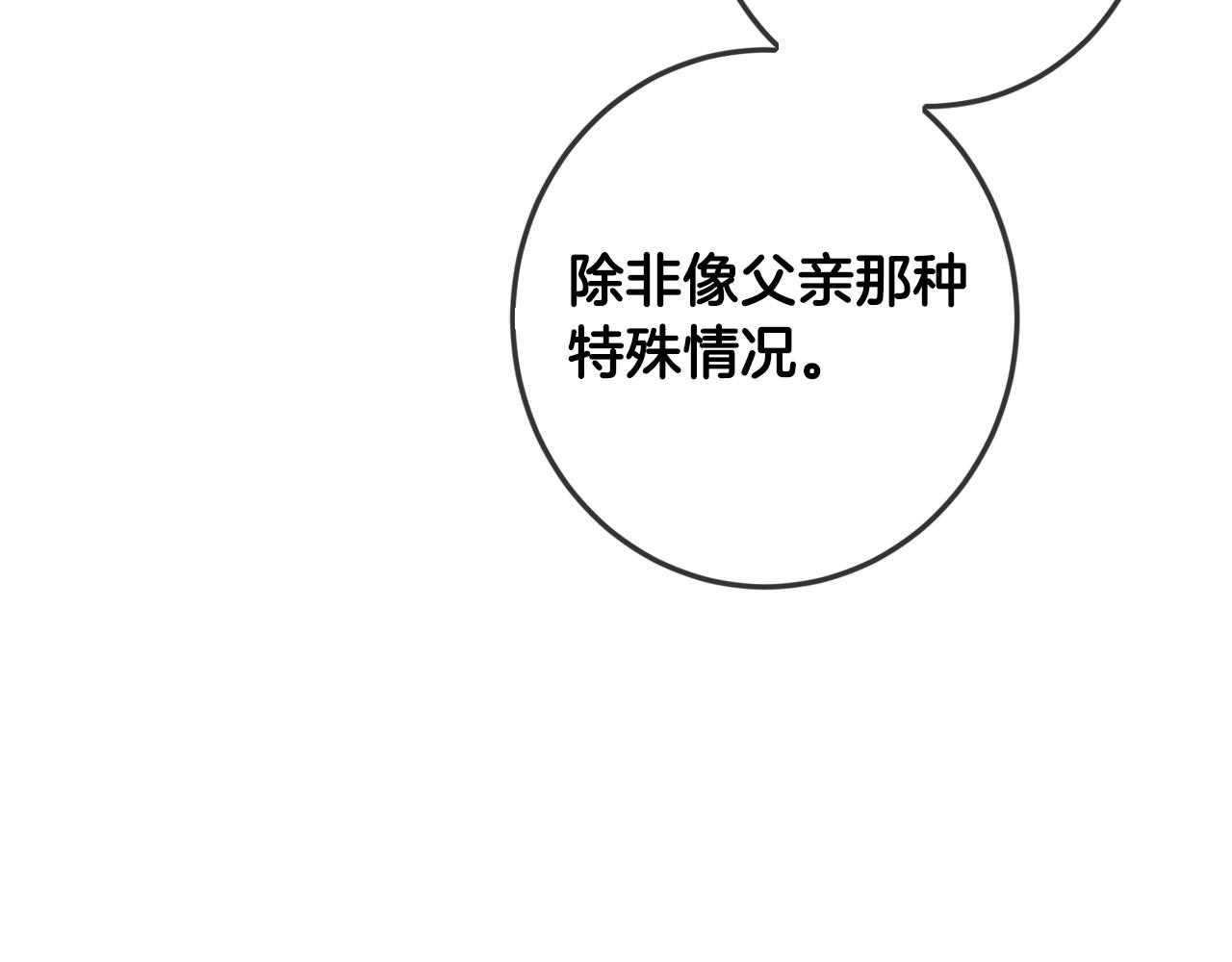 第66话 探望玛丽安阿姨13