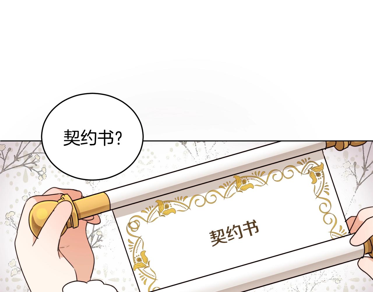 第3话 我被送人了！69