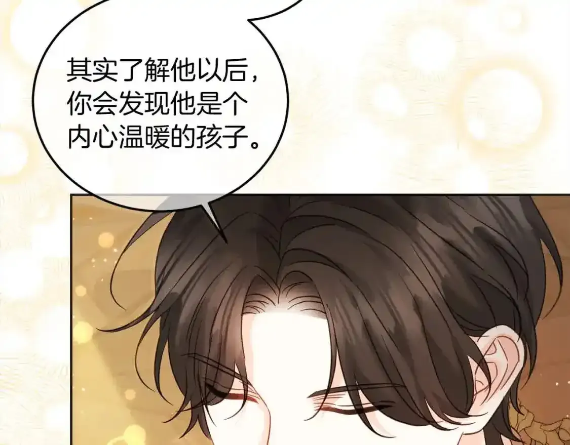 第93话 我儿子没有魅力？153