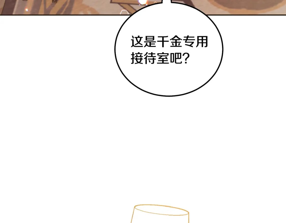 第84话 甜妹的跳舞邀请31