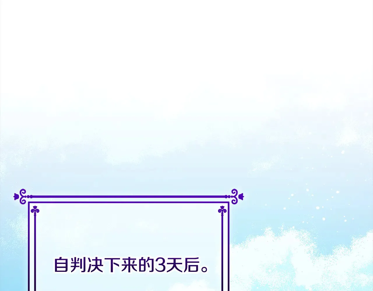 第107话 处刑107