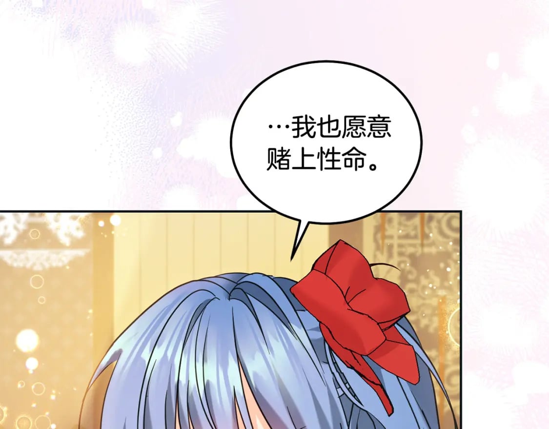 第73话 敢打我女儿？！12