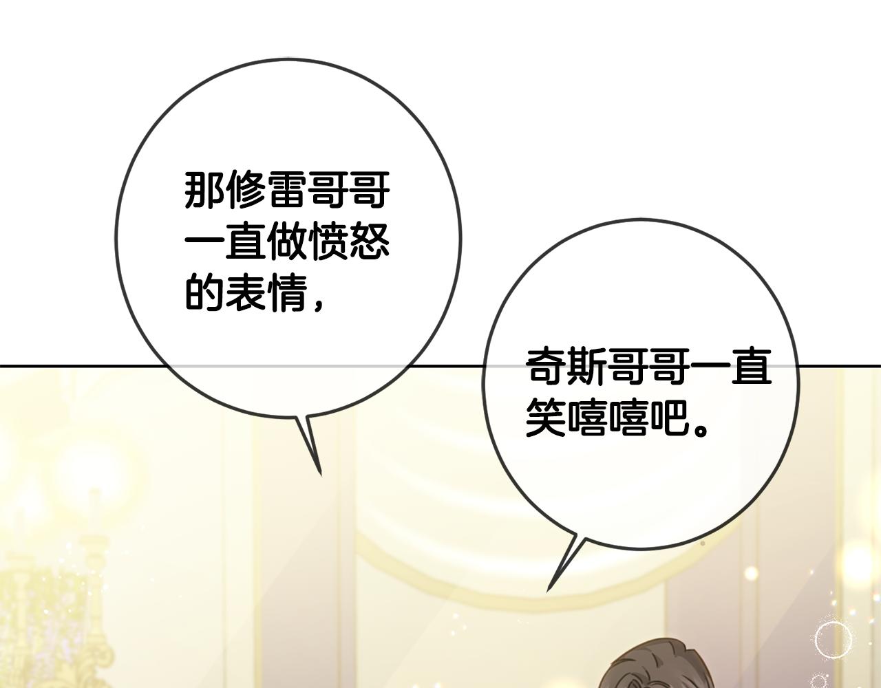 第50话 绯闻对象来了！70