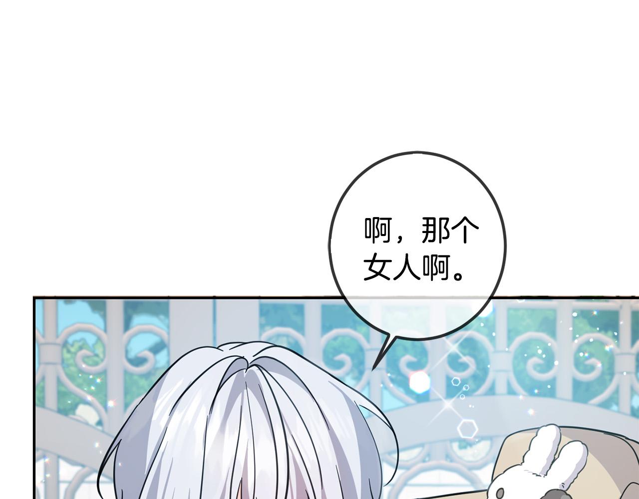 第63话 美女爵士登场！87