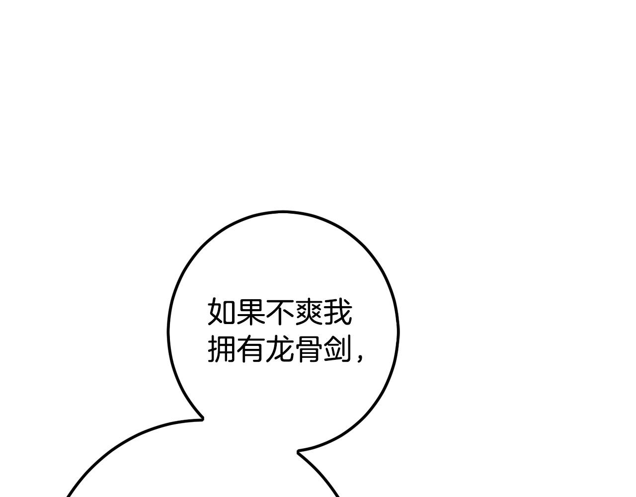第56话 美男骑士51