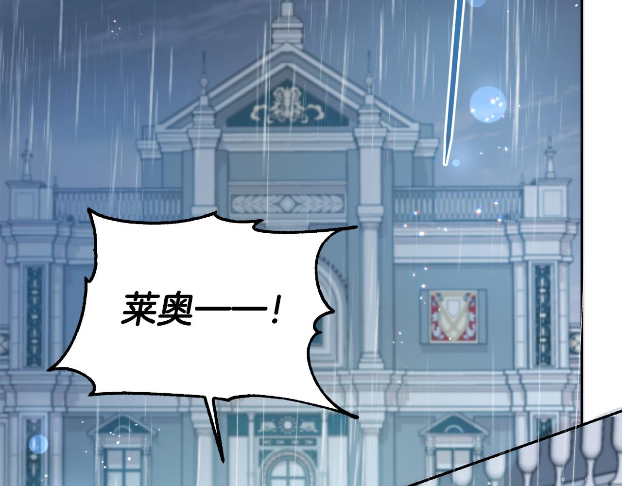 第60话 你竟然打我？！190