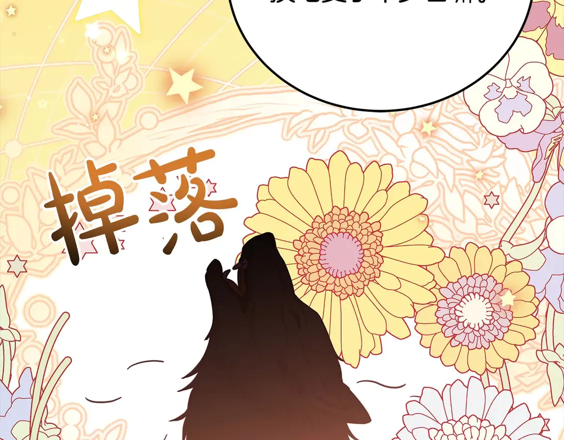 第105话 圣女低头求我？166
