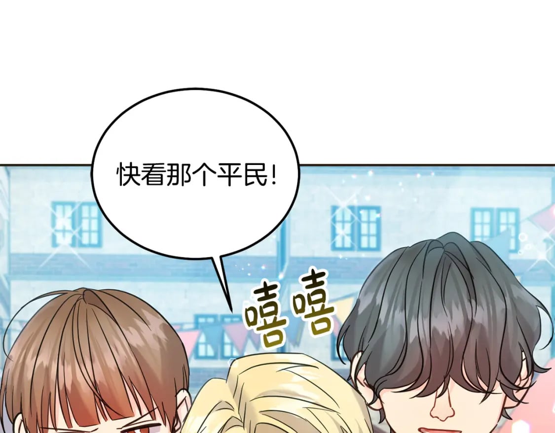 第75话 绑架甜点师224
