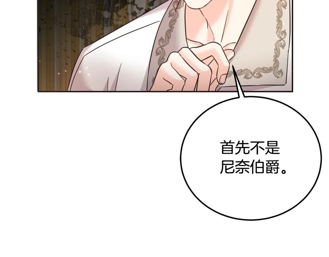 第87话 处刑80