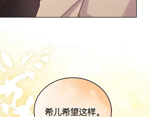 第114话 嘱咐90