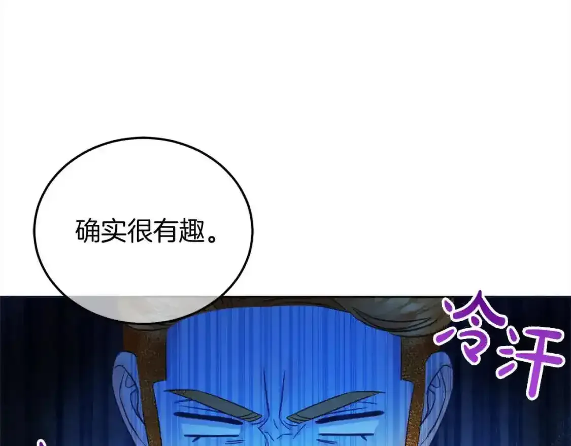 第93话 我儿子没有魅力？205