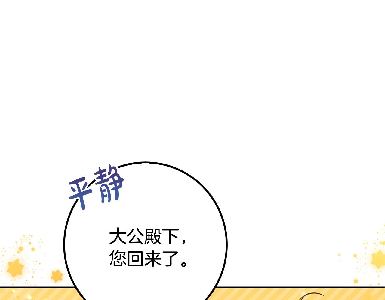 第57话 不准侮辱我爸爸！23