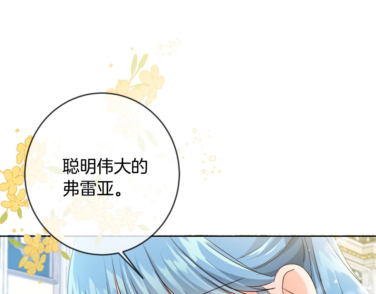 第13话 爸爸救我69