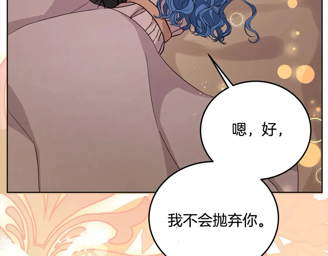 第101话 我们一起洗？99