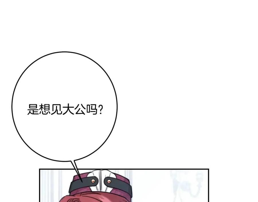 第30话 我被退婚了？125