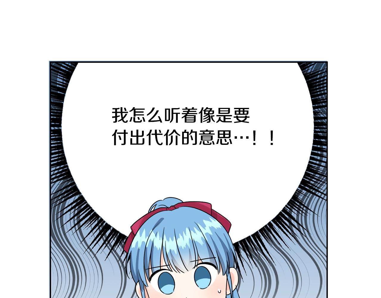 第14话 我被淘汰了？79