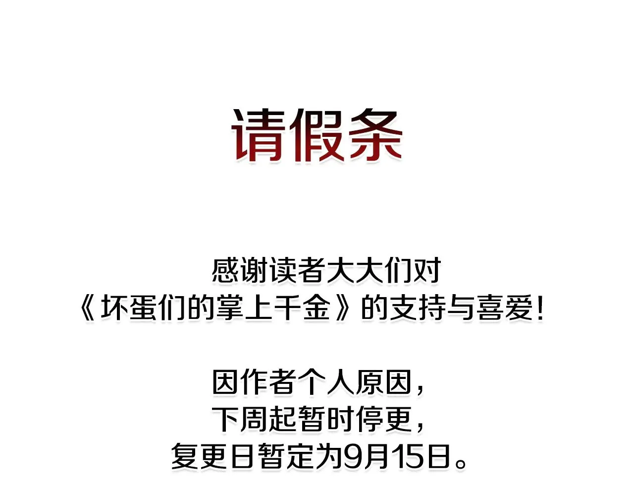 第118话 许下约定199
