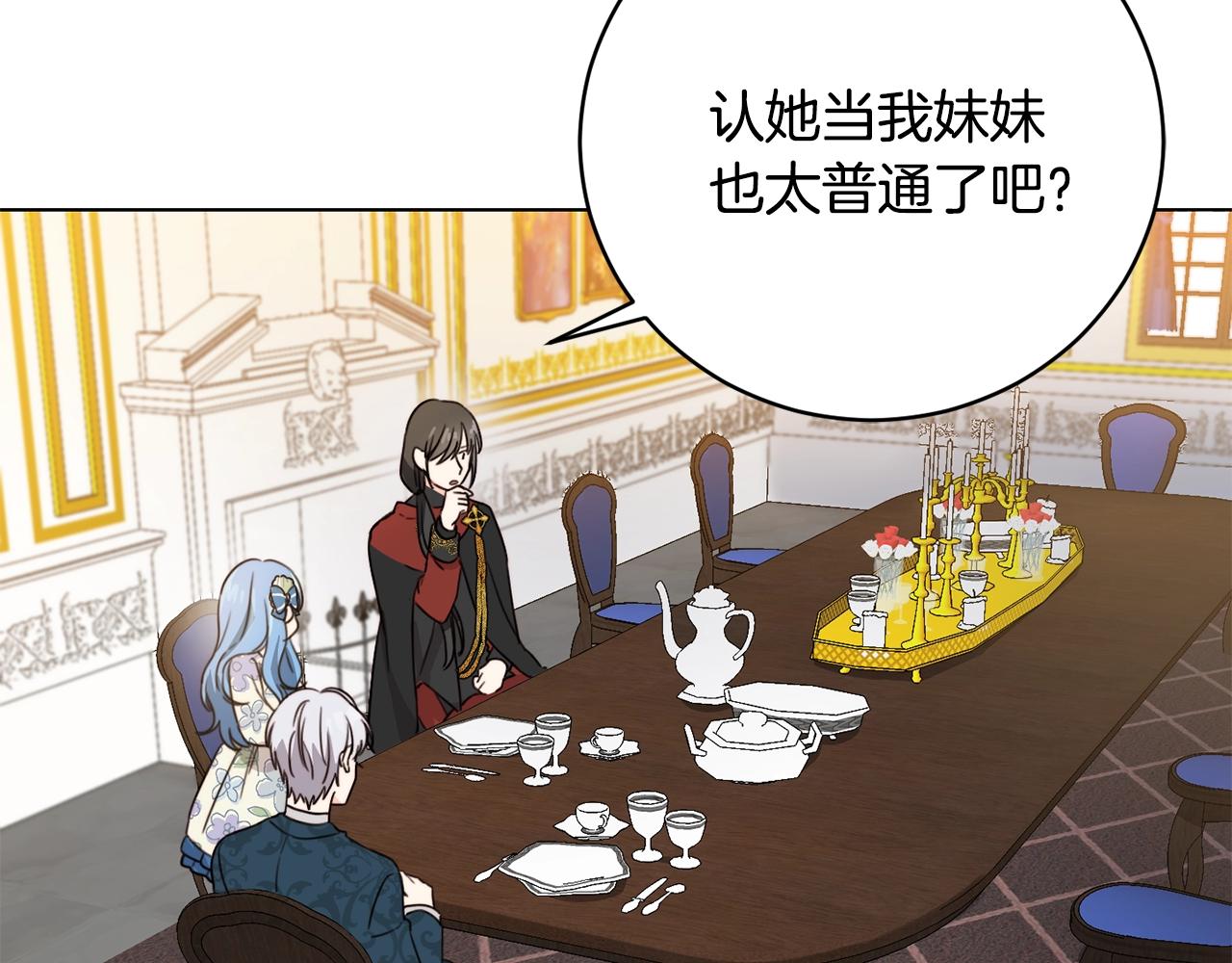 第4话 我有哥哥了？90