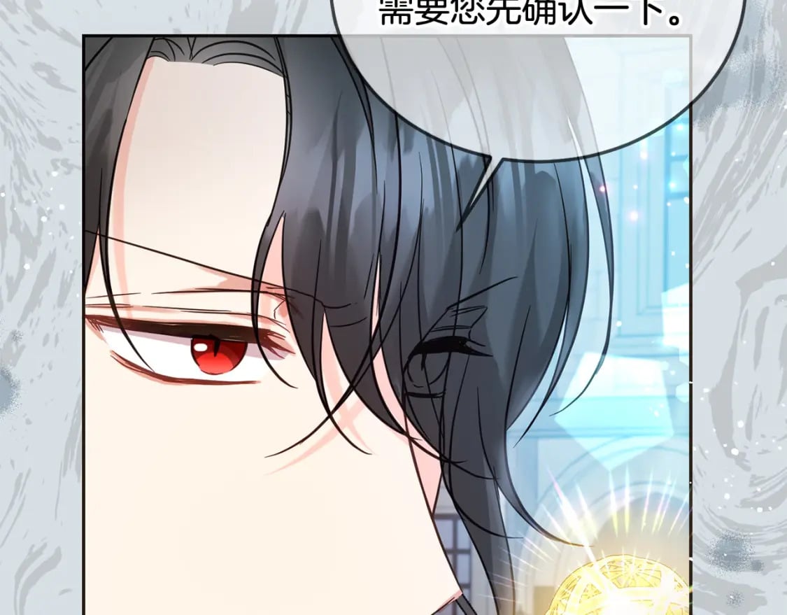第75话 绑架甜点师135