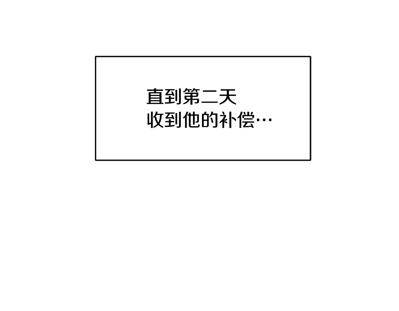 第2话 我是富婆了？115