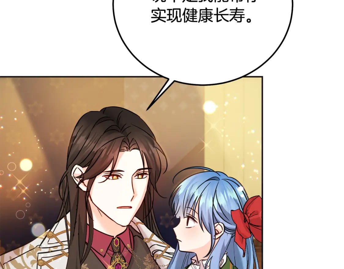 第74话 爸爸想轻生？118