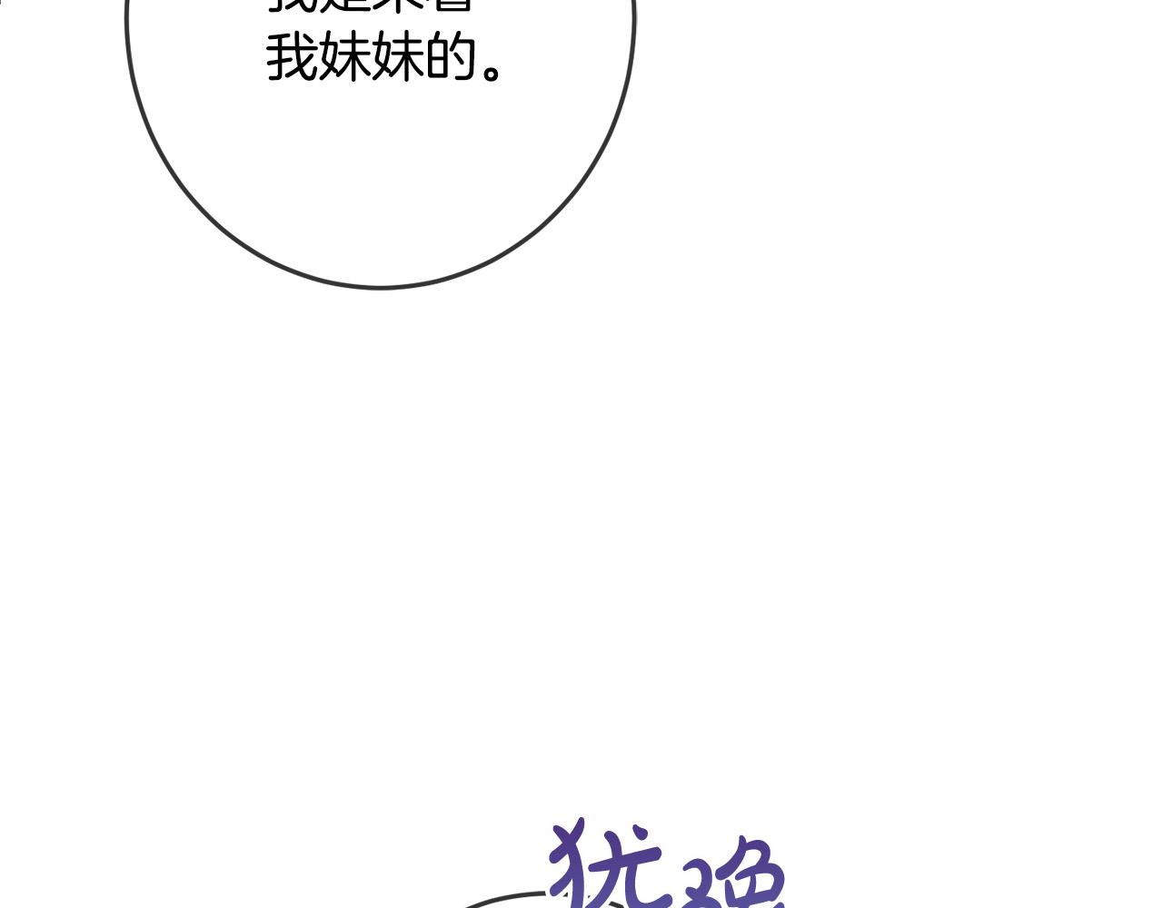第56话 美男骑士153