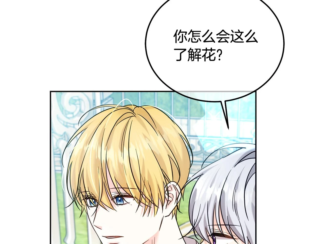 第70话 未来公公登场！8