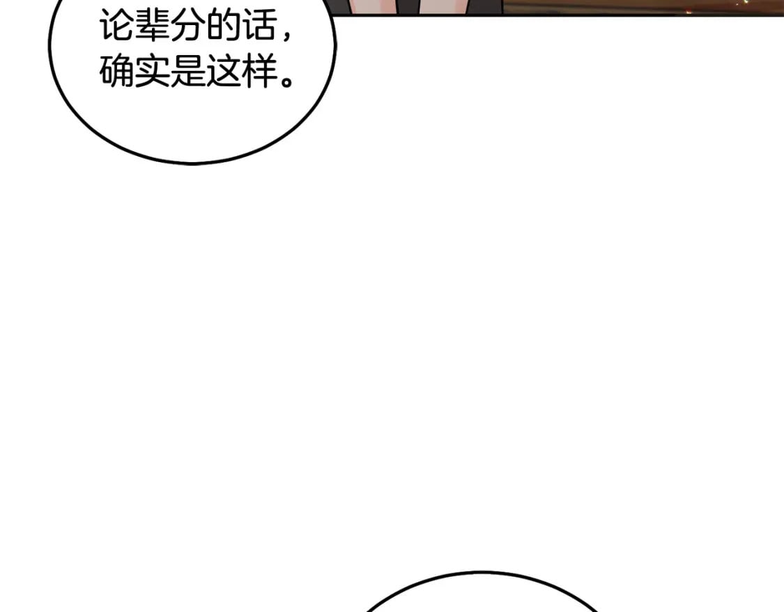 第74话 爸爸想轻生？70