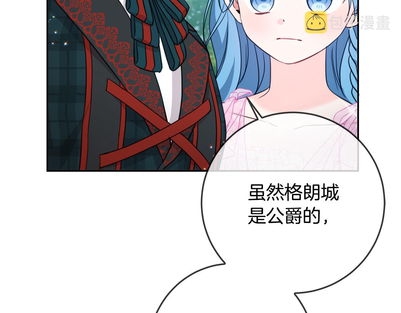 第52话 离家出走！87
