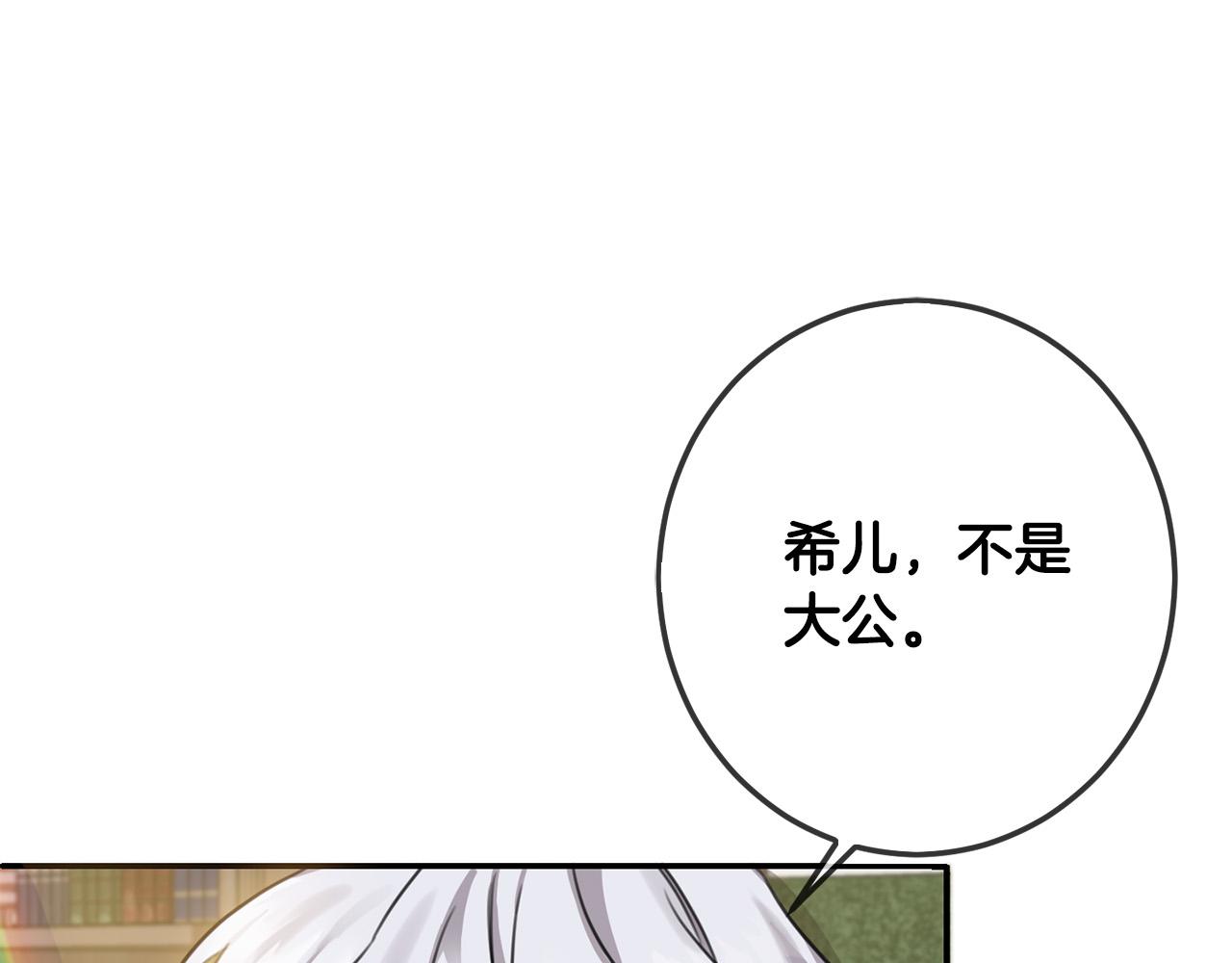 第44话 新郎教育20