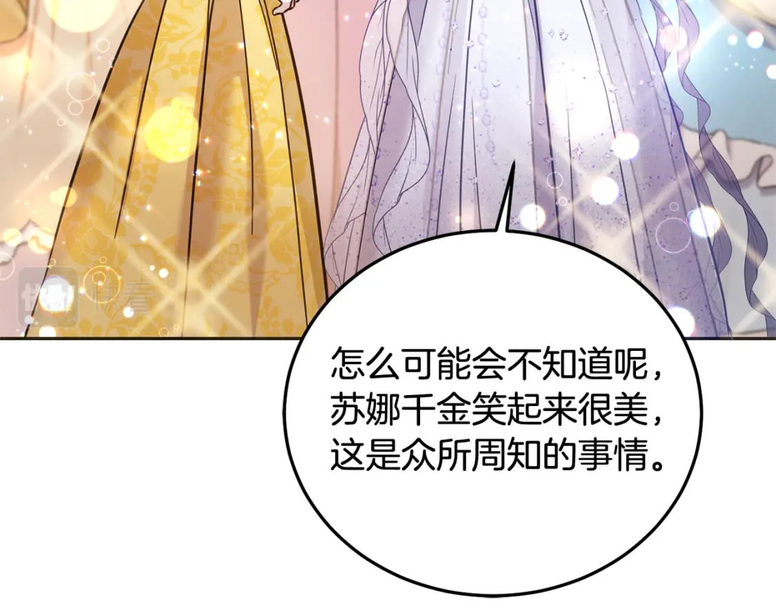 第84话 甜妹的跳舞邀请151