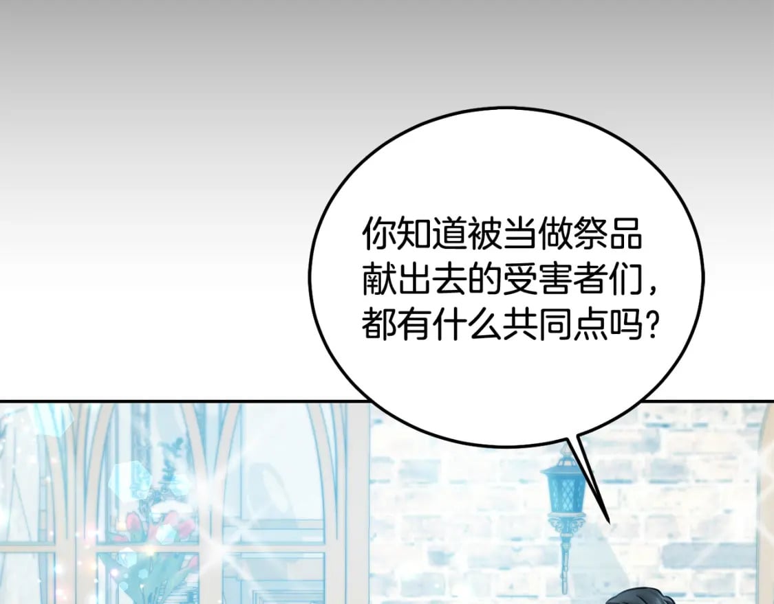 第87话 处刑43