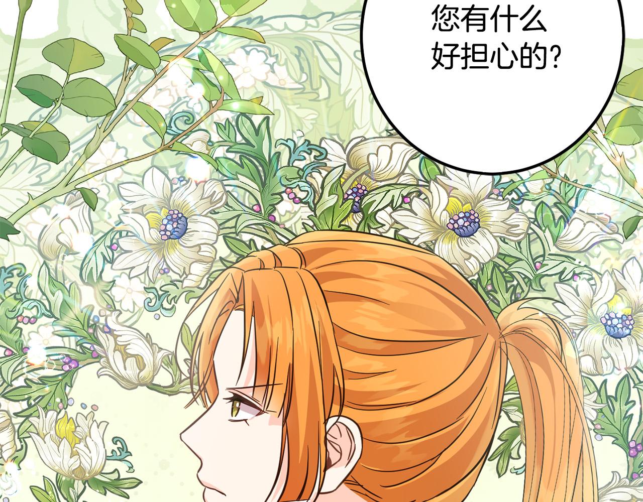 第65话 谁把孩子掳走了？116