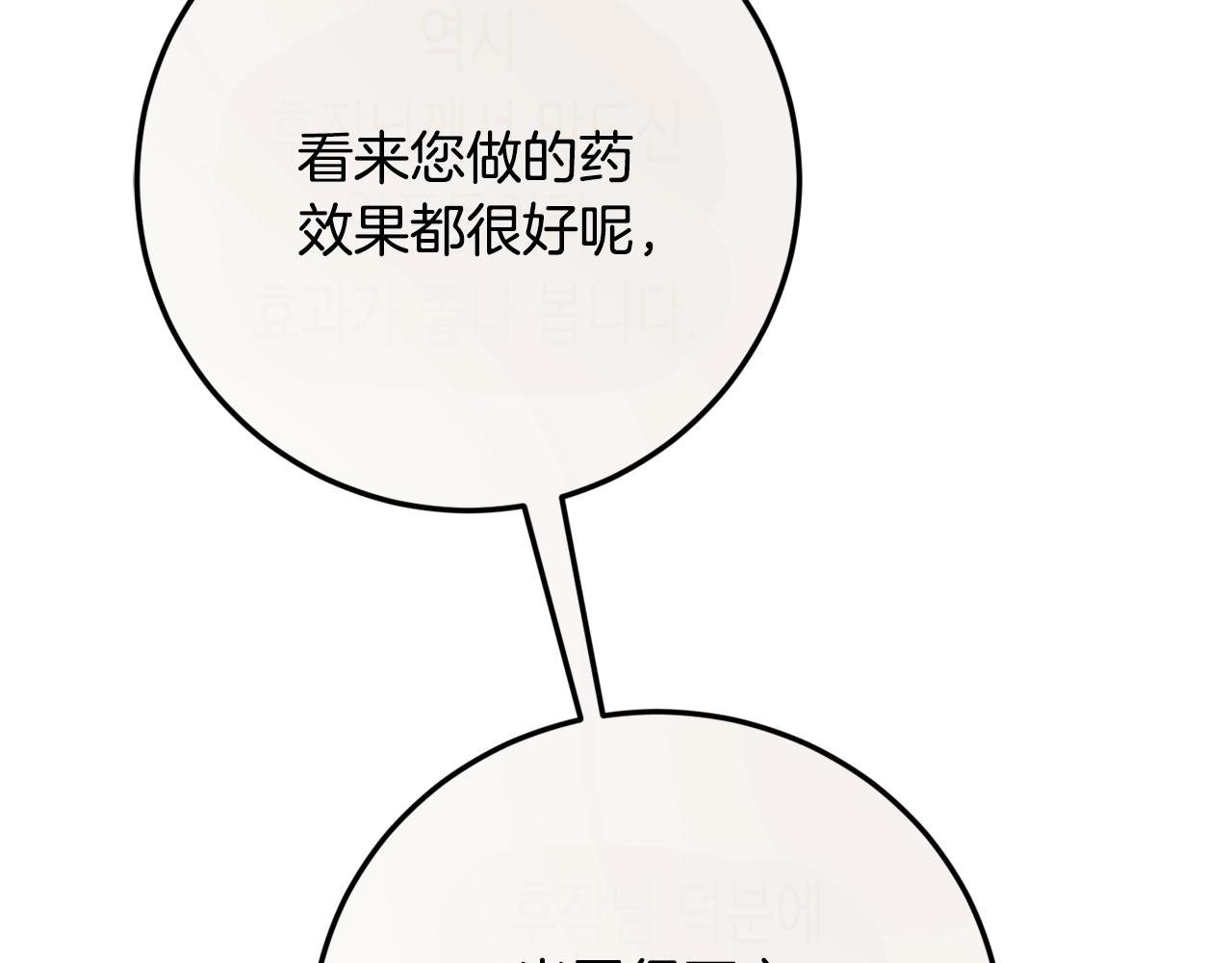 第一季完结篇 岳父的考验69