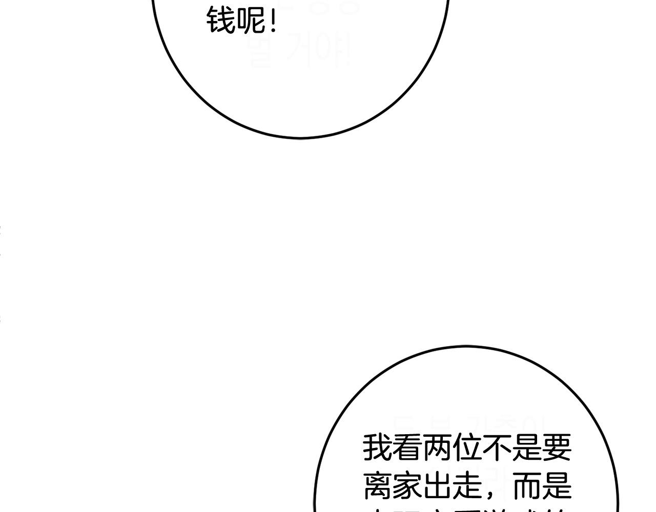 第53话 梦想是嫁给你！67